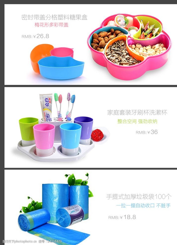 便利生活，品质之选 家居日用品精选