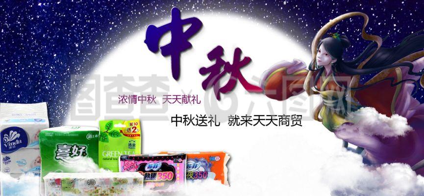 日用品 平凡生活中的不平凡伴侣